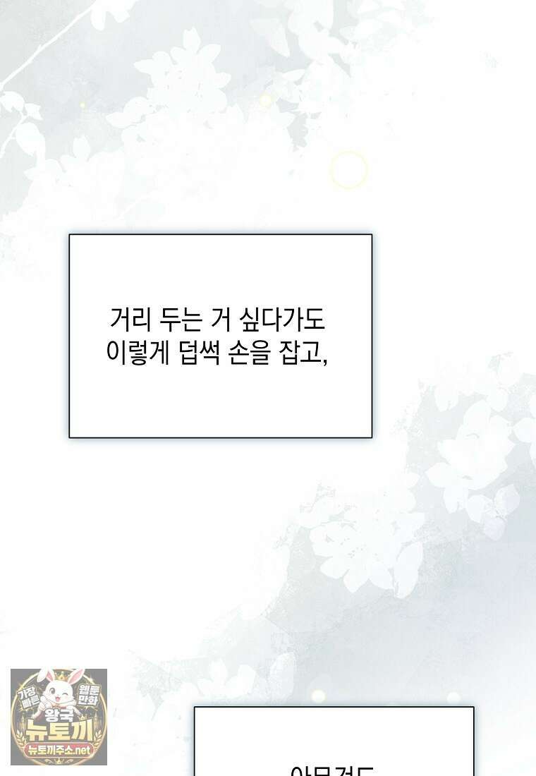 응급 맞선 25화 10