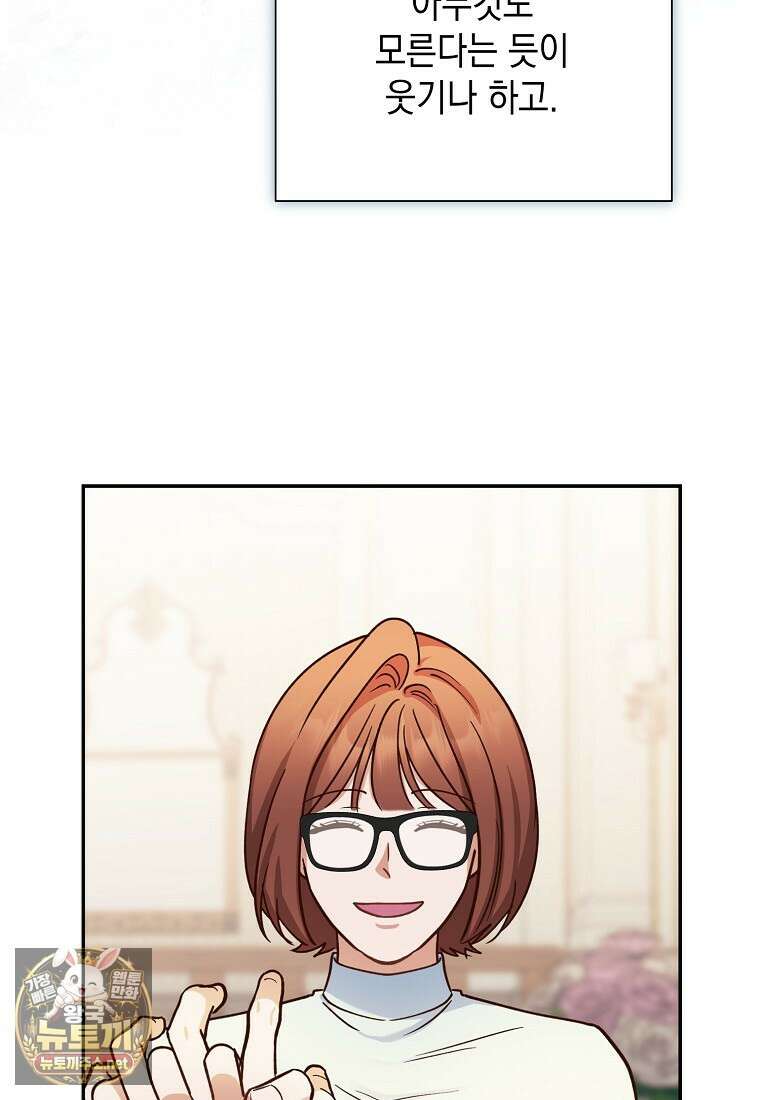 응급 맞선 25화 11