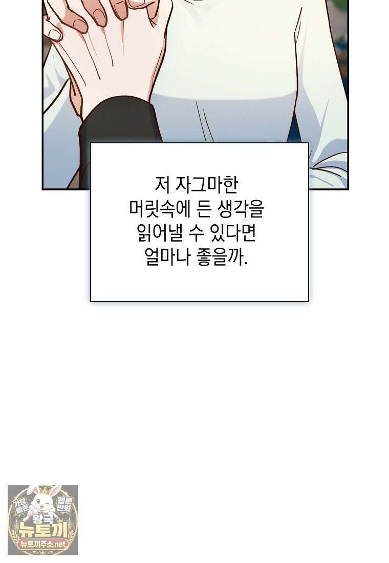 응급 맞선 25화 12