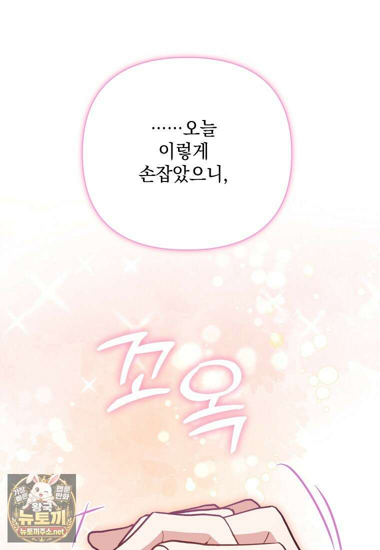 응급 맞선 25화 13
