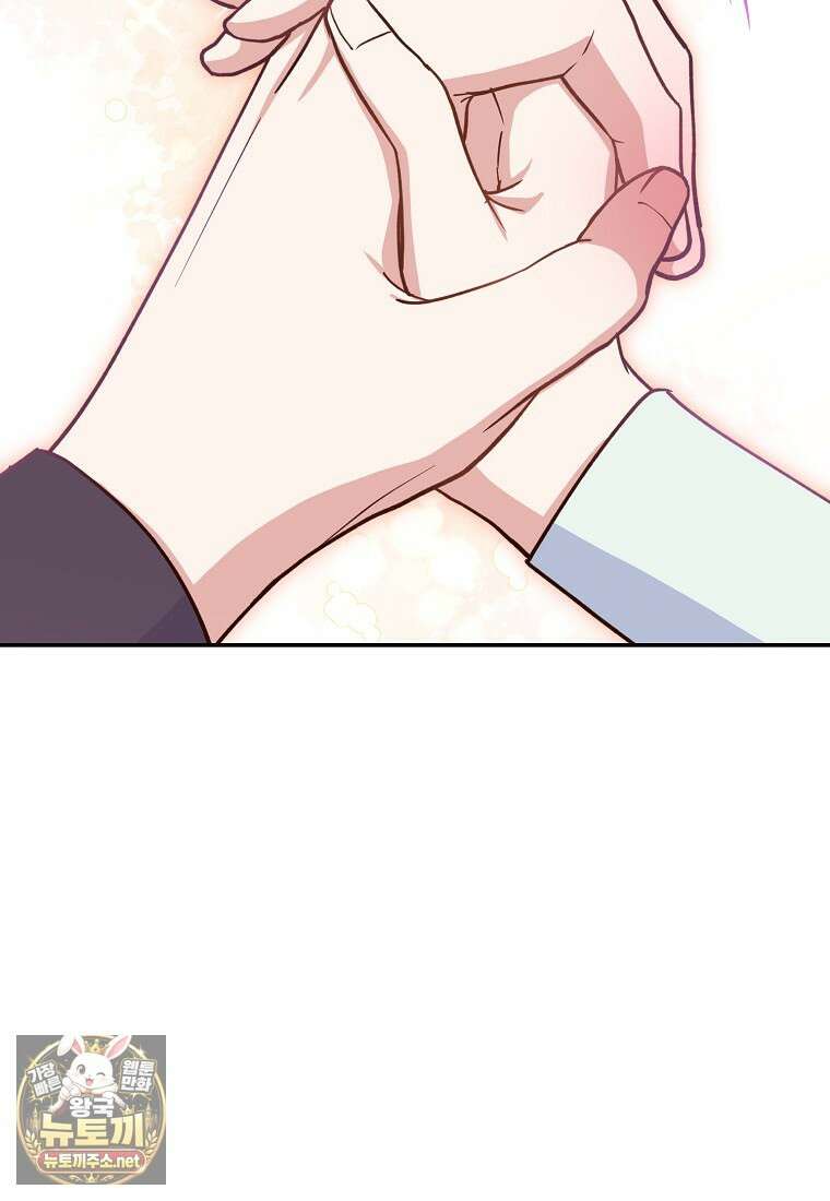 응급 맞선 25화 14