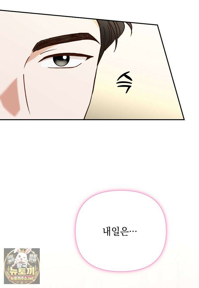 응급 맞선 25화 15