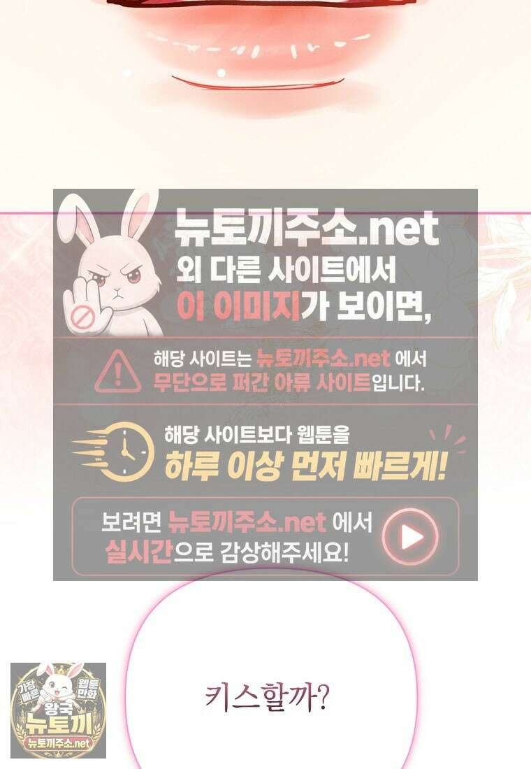 응급 맞선 25화 18