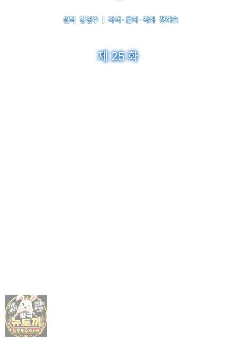 응급 맞선 25화 22