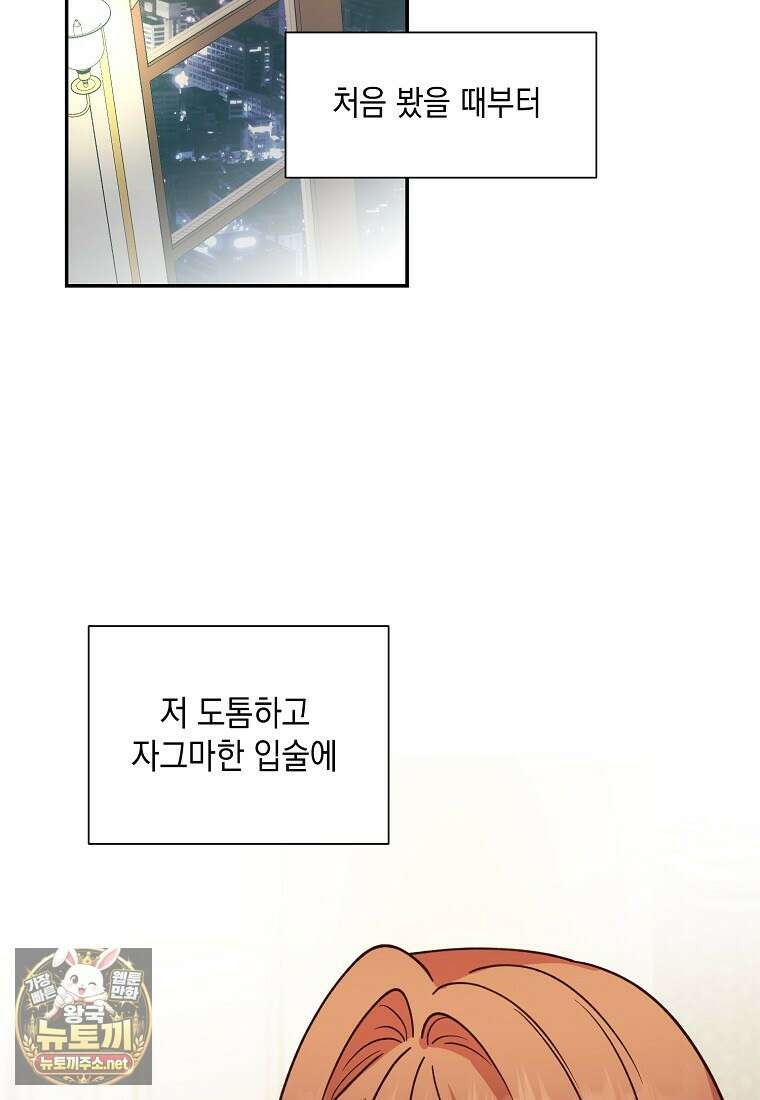 응급 맞선 25화 24