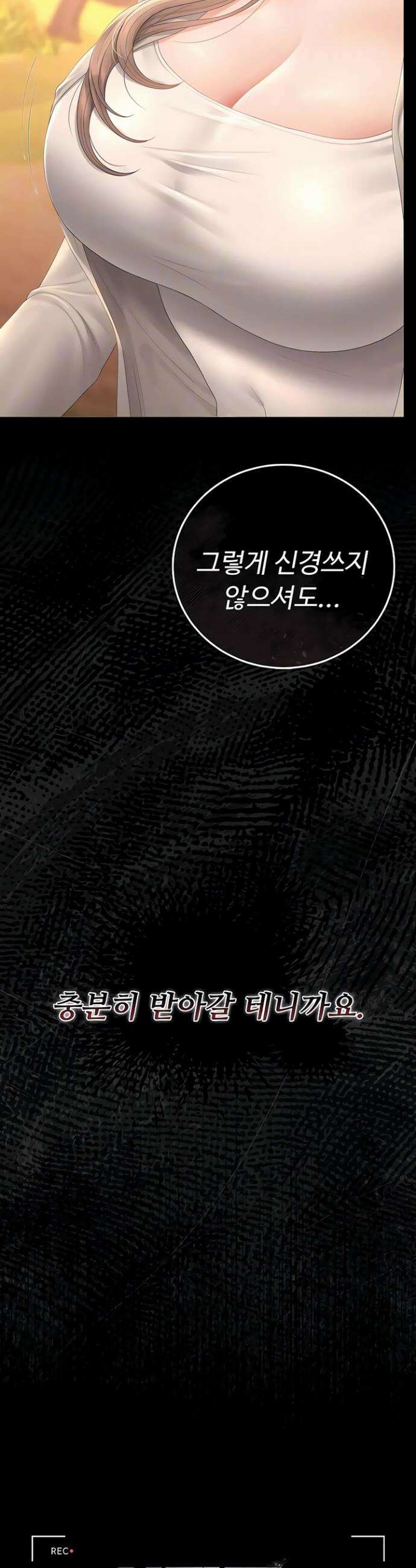 아파트 관리인이 되었다 41화 7