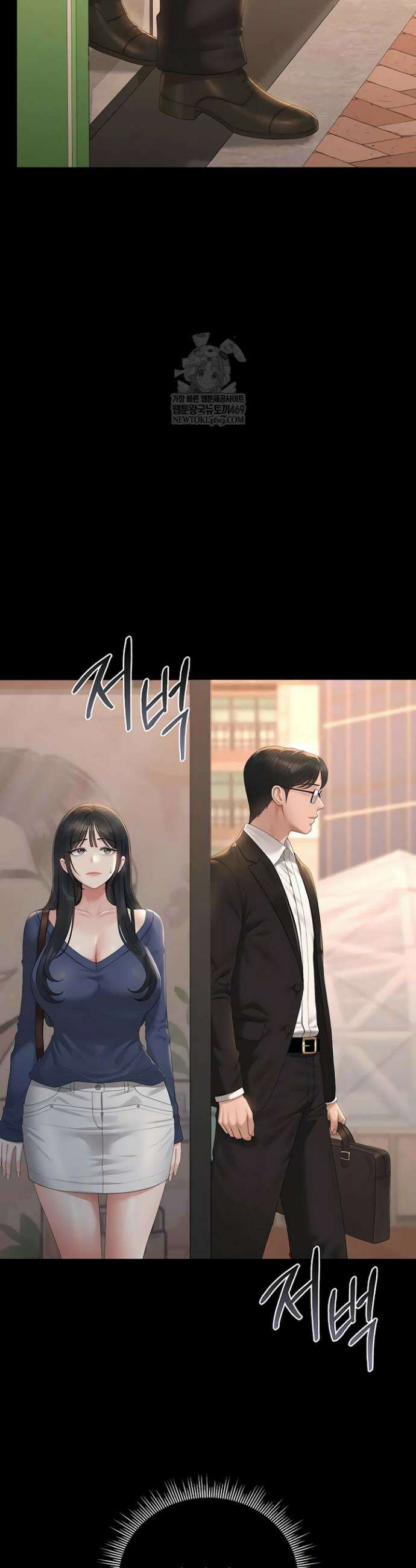 아파트 관리인이 되었다 41화 9