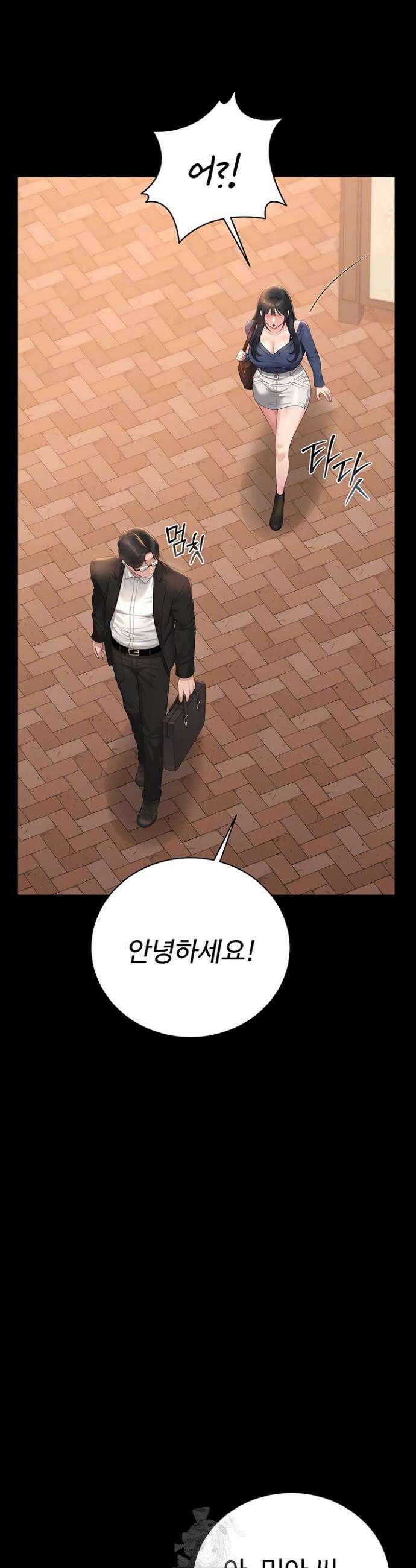 아파트 관리인이 되었다 41화 11