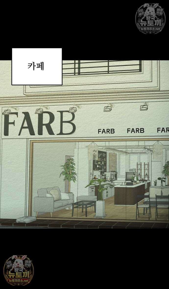 만남어플 중독 55화 - 헌팅 술집 2