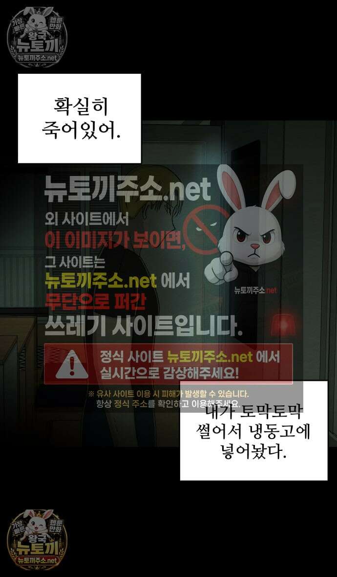 만남어플 중독 60화 - 초대 8