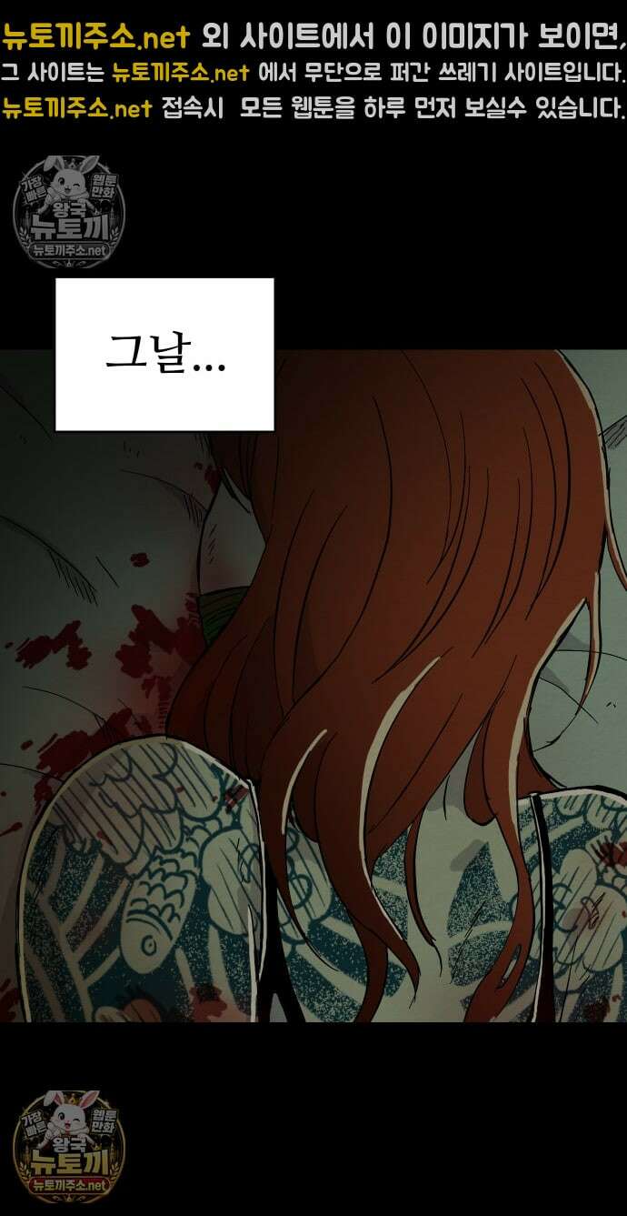 만남어플 중독 60화 - 초대 9