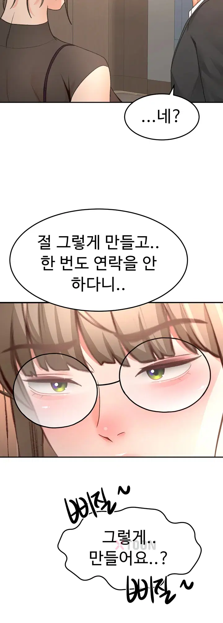 옥탑방 야스킹 제67화 2