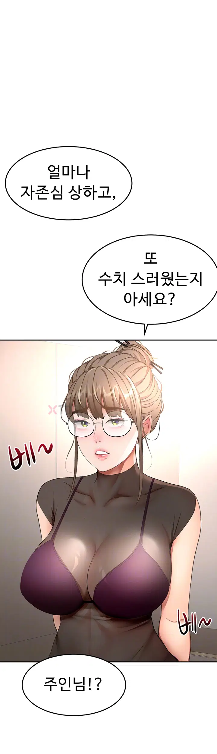 옥탑방 야스킹 제67화 6