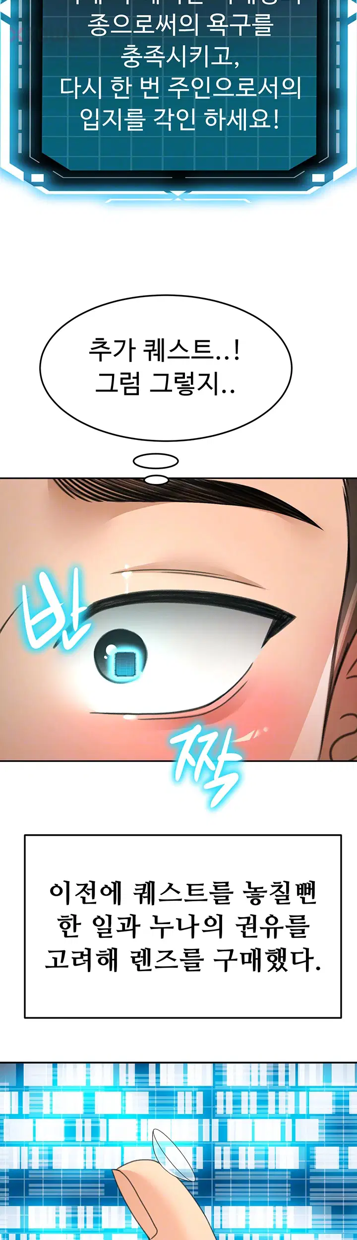 옥탑방 야스킹 제67화 8