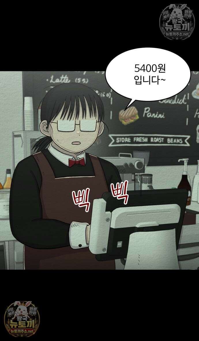 만남어플 중독 69화 - 정우의 집에 가다 10