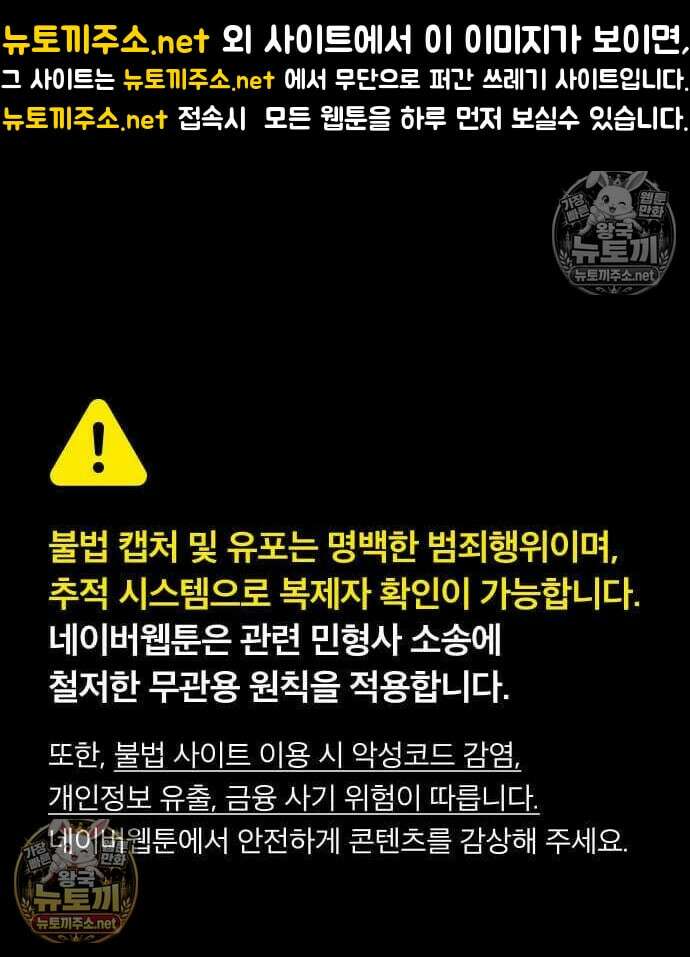 언스탯 21화 1
