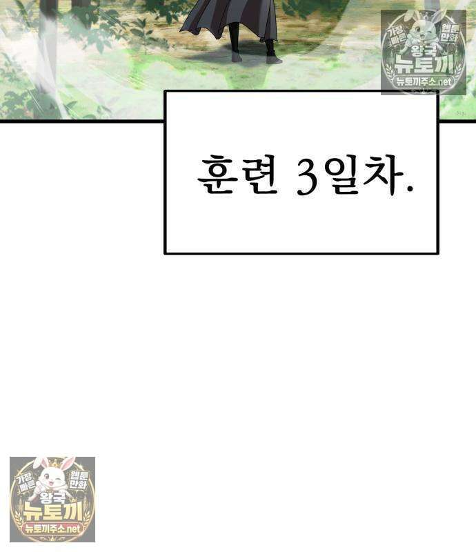 언스탯 21화 4