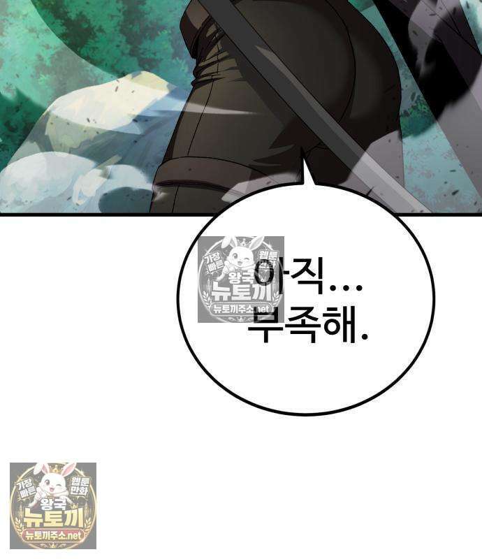 언스탯 21화 19