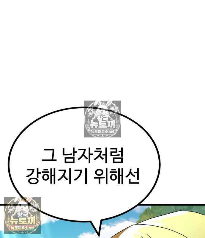 언스탯 21화 20