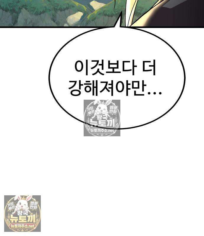 언스탯 21화 22