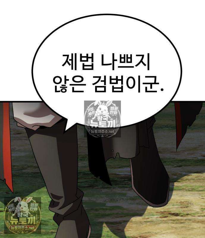 언스탯 21화 23