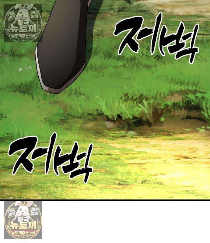 언스탯 21화 24
