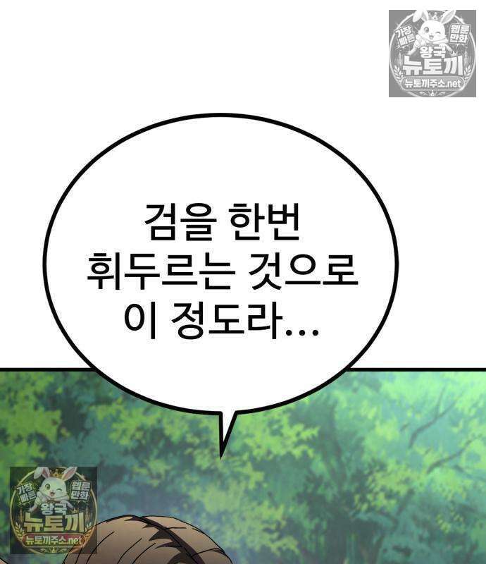 언스탯 21화 27