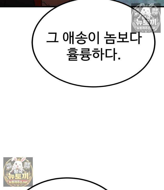 언스탯 21화 29