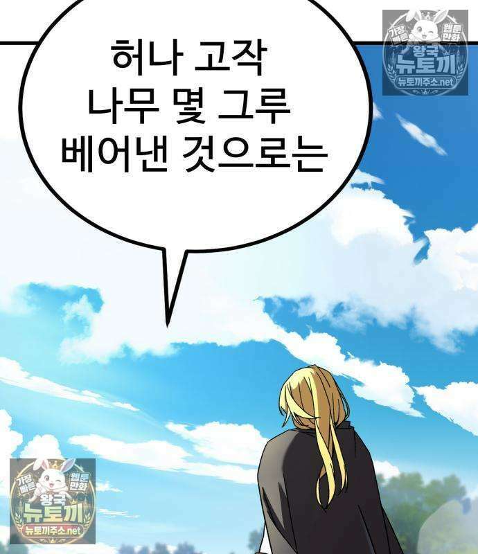 언스탯 21화 30