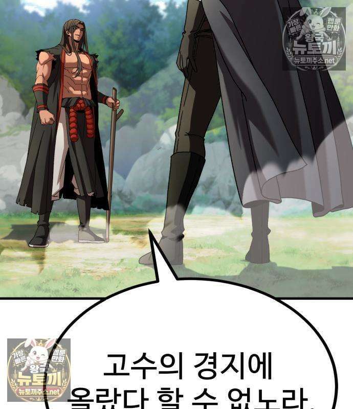 언스탯 21화 31