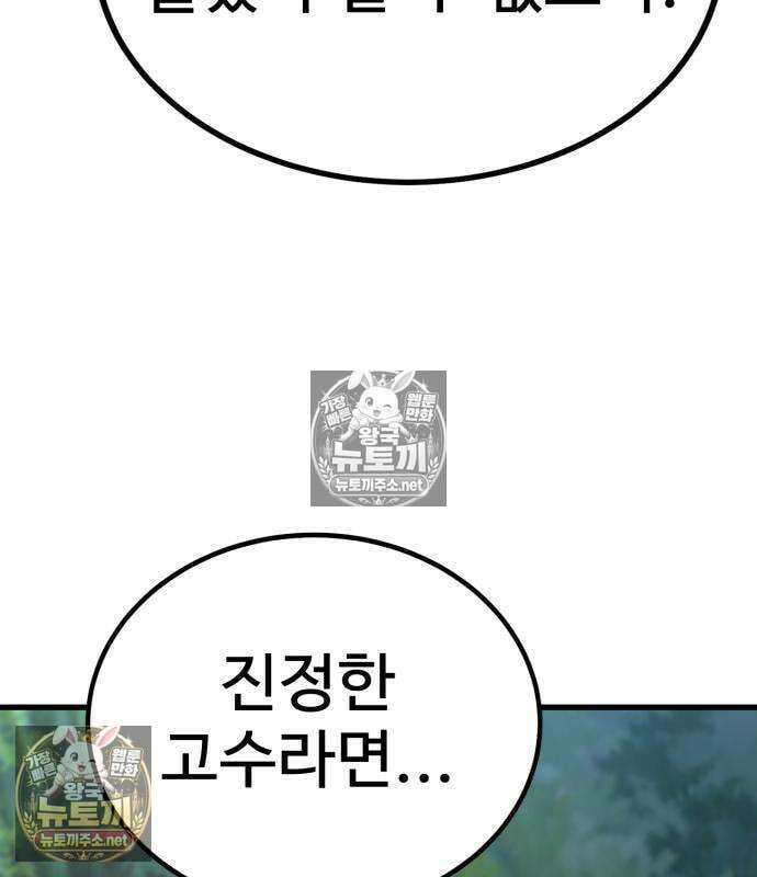 언스탯 21화 32