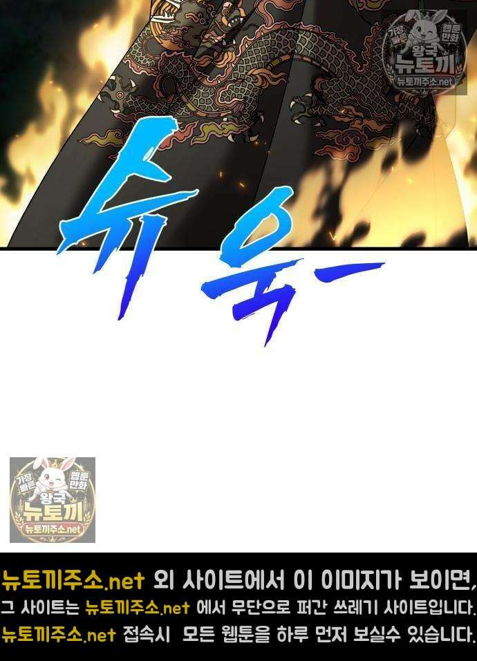 언스탯 21화 34
