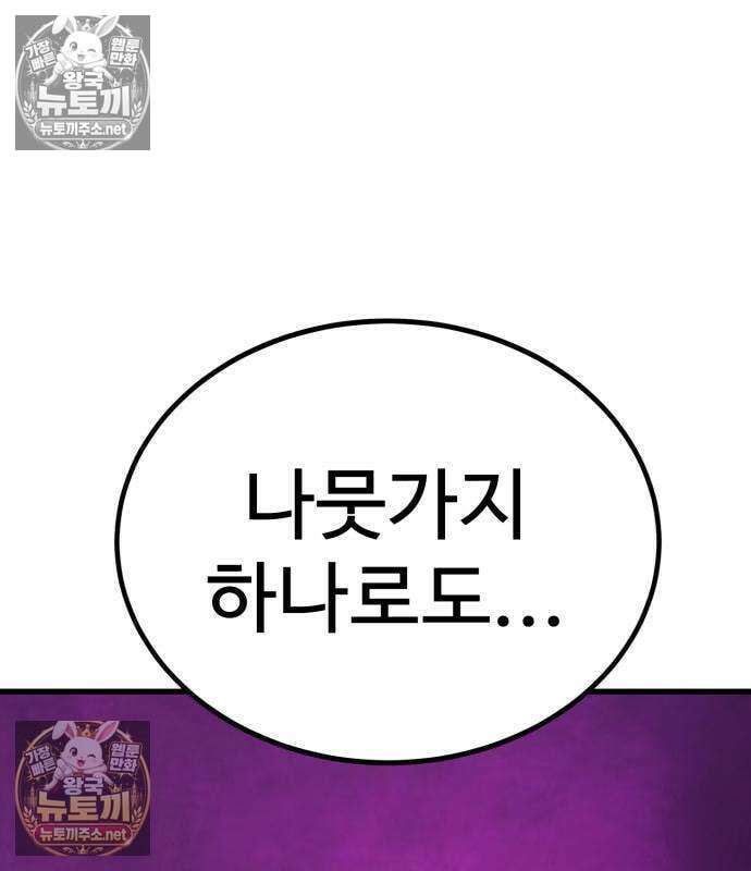 언스탯 21화 39