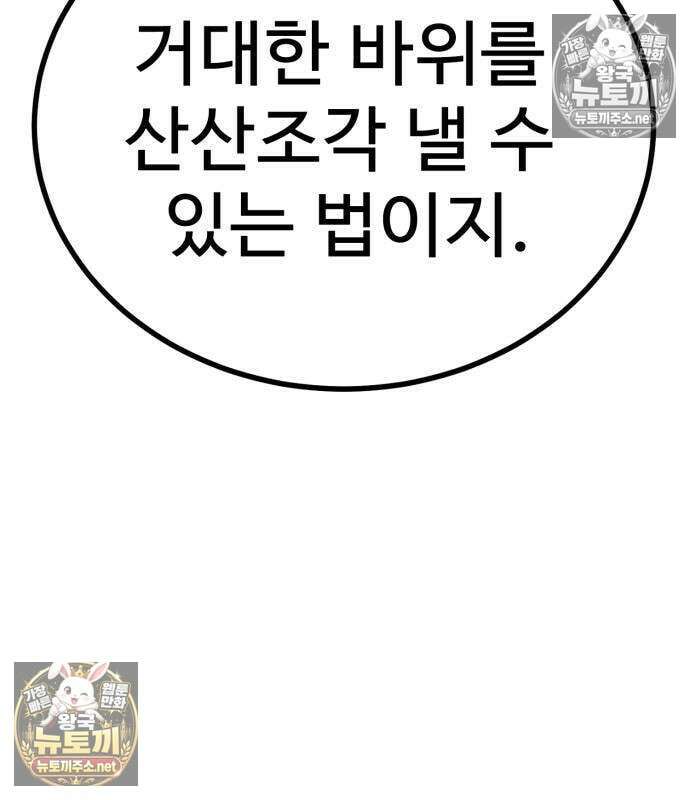 언스탯 21화 42