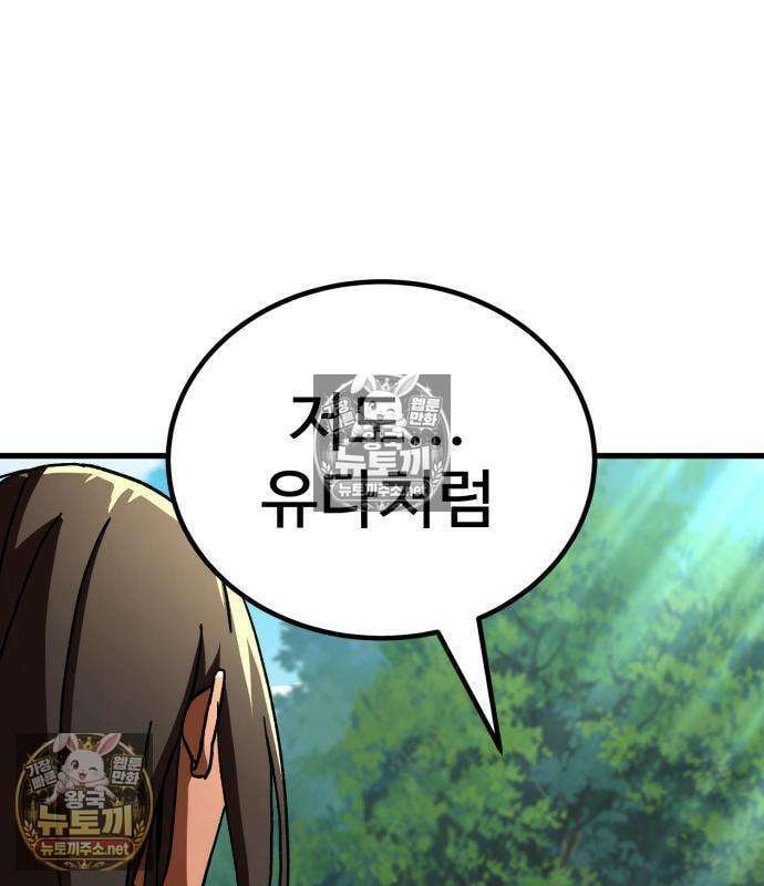언스탯 21화 43