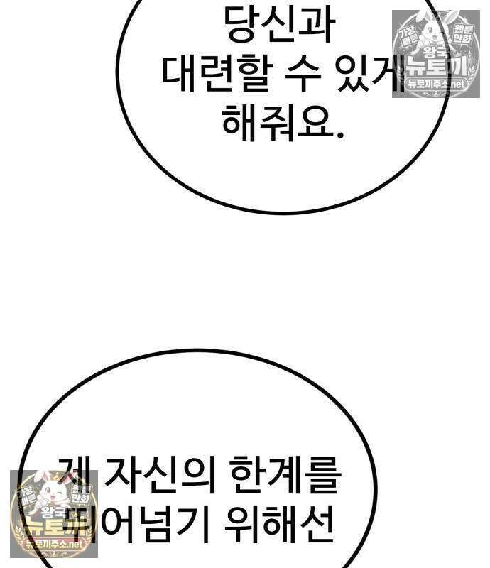 언스탯 21화 45