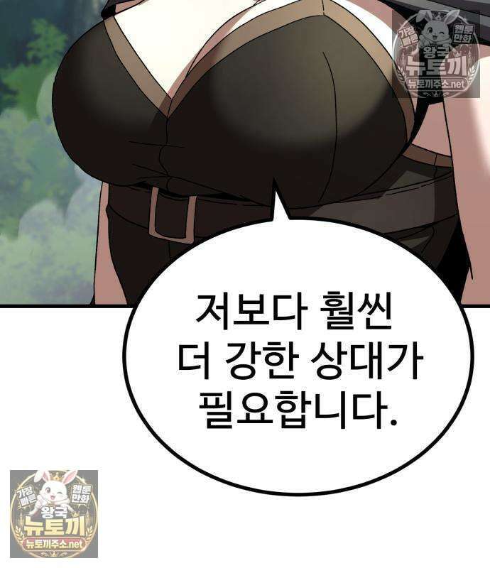 언스탯 21화 47