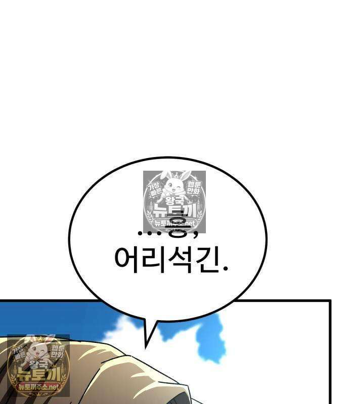 언스탯 21화 48
