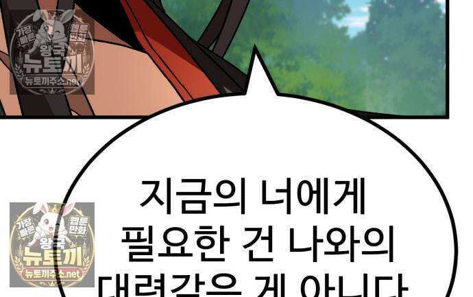 언스탯 21화 50