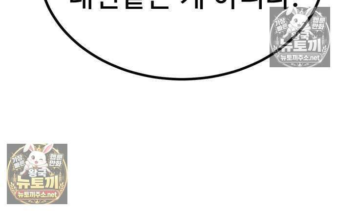 언스탯 21화 51