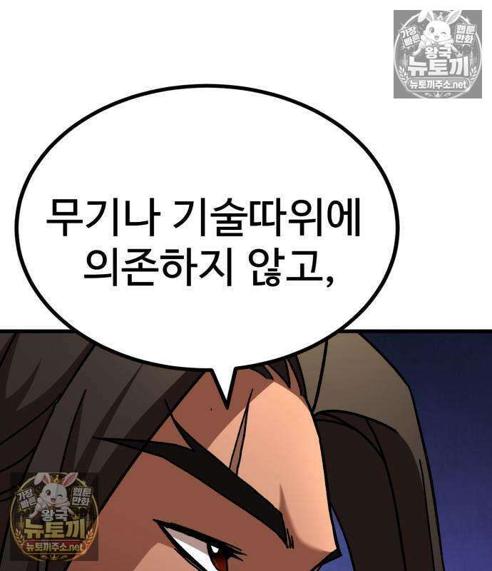언스탯 21화 52