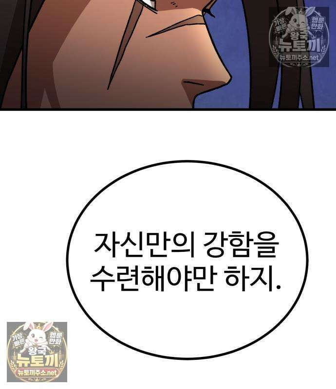 언스탯 21화 53