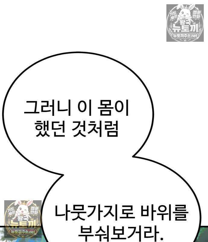 언스탯 21화 54