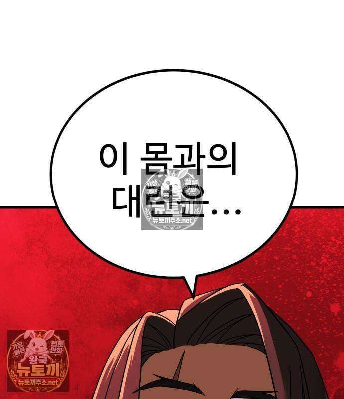 언스탯 21화 57