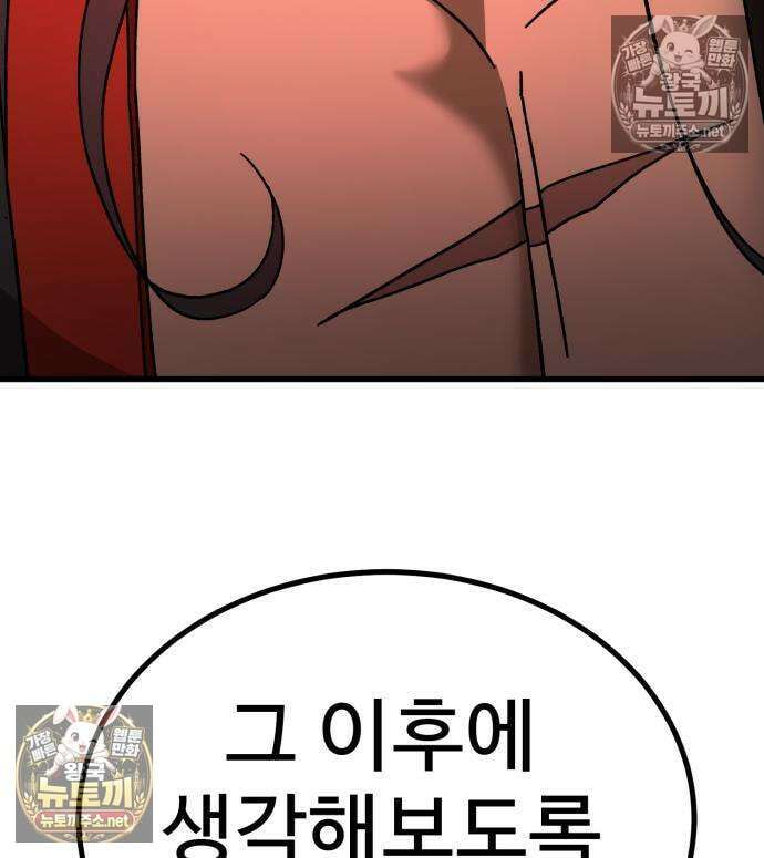 언스탯 21화 59