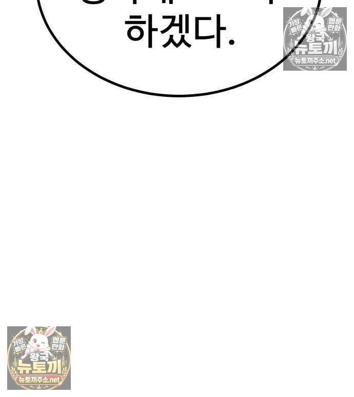 언스탯 21화 60