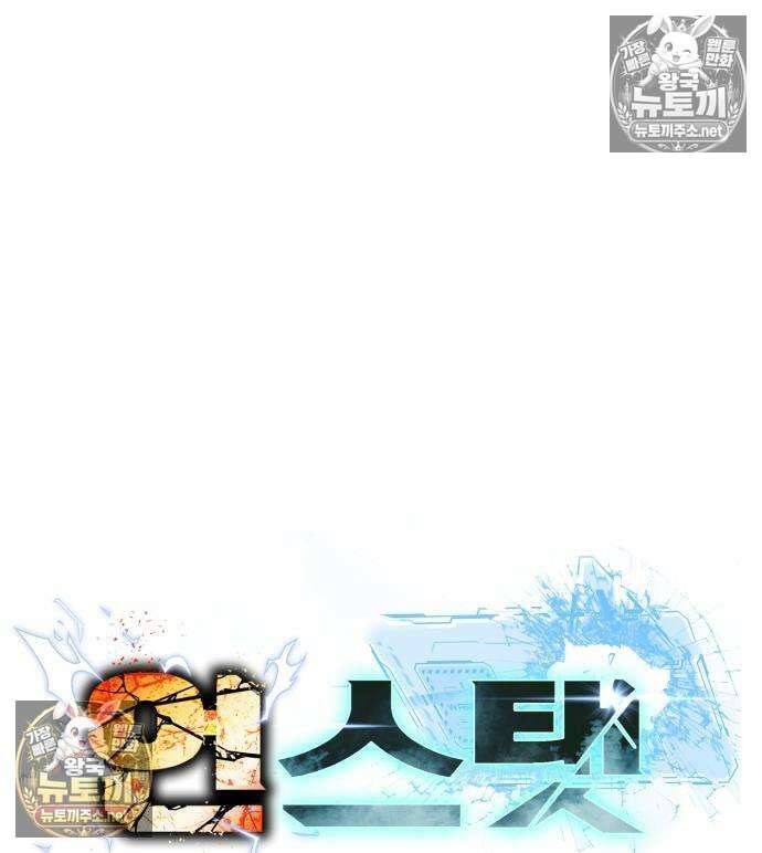 언스탯 21화 61