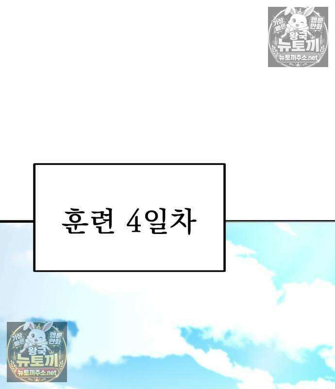 언스탯 21화 63