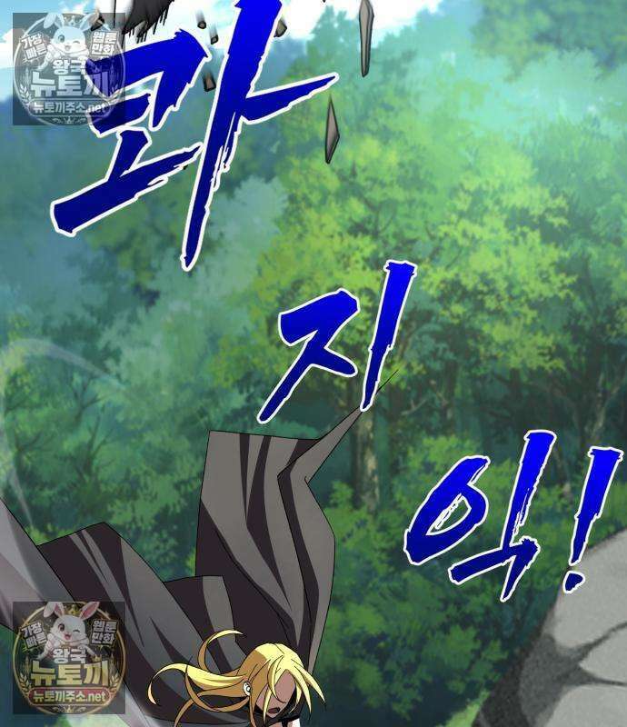 언스탯 21화 68