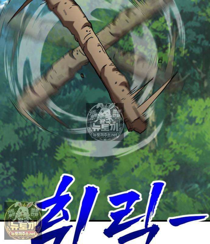 언스탯 21화 73
